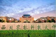 2024年西北农林科大在26个省份录取位次提高