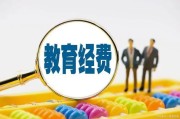 2023年全国教育经费64595亿元 同比增长5.3%
